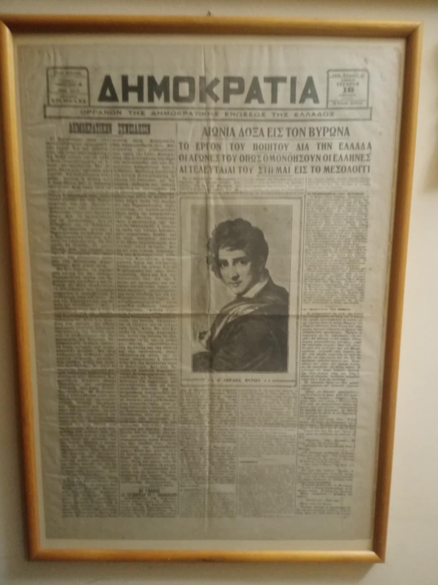 Read more about the article Ευχαριστήριο προς τον κ. Κώστα Μαυρομάτη